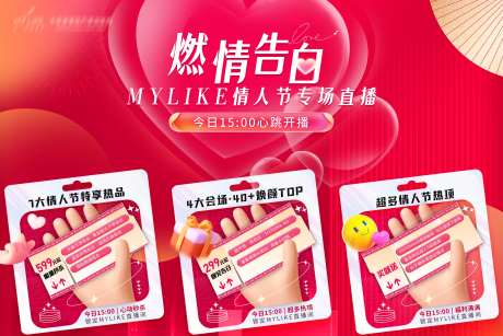 情人节六宫格海报-采灵感-https://www.cailinggan.com/