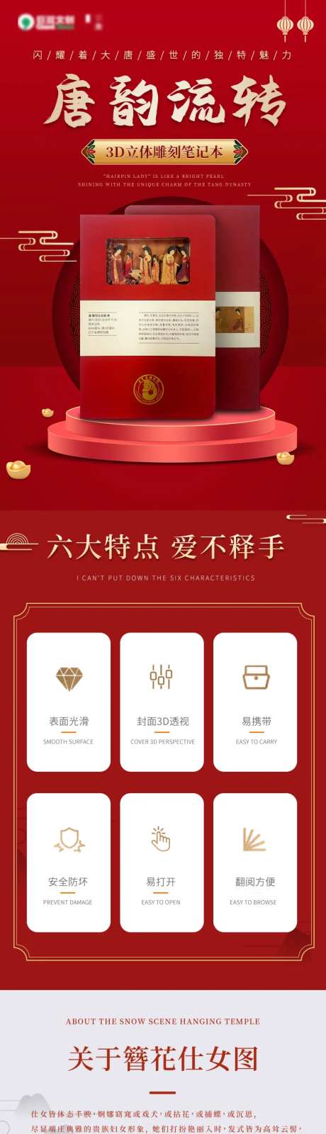 簪花仕女图-采灵感-https://www.cailinggan.com/