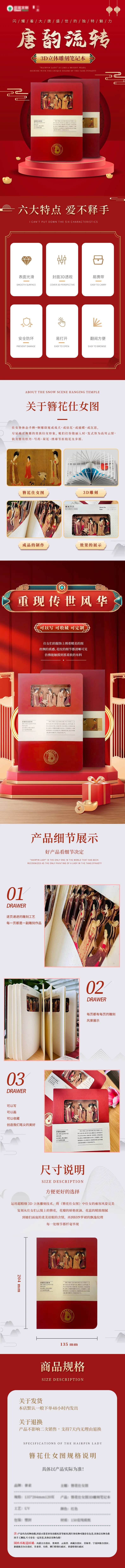 簪花仕女图-采灵感-cailinggan.com