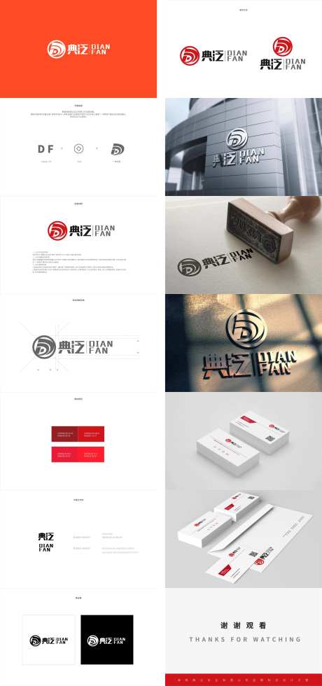创意VI视觉识别系统-采灵感-https://www.cailinggan.com/