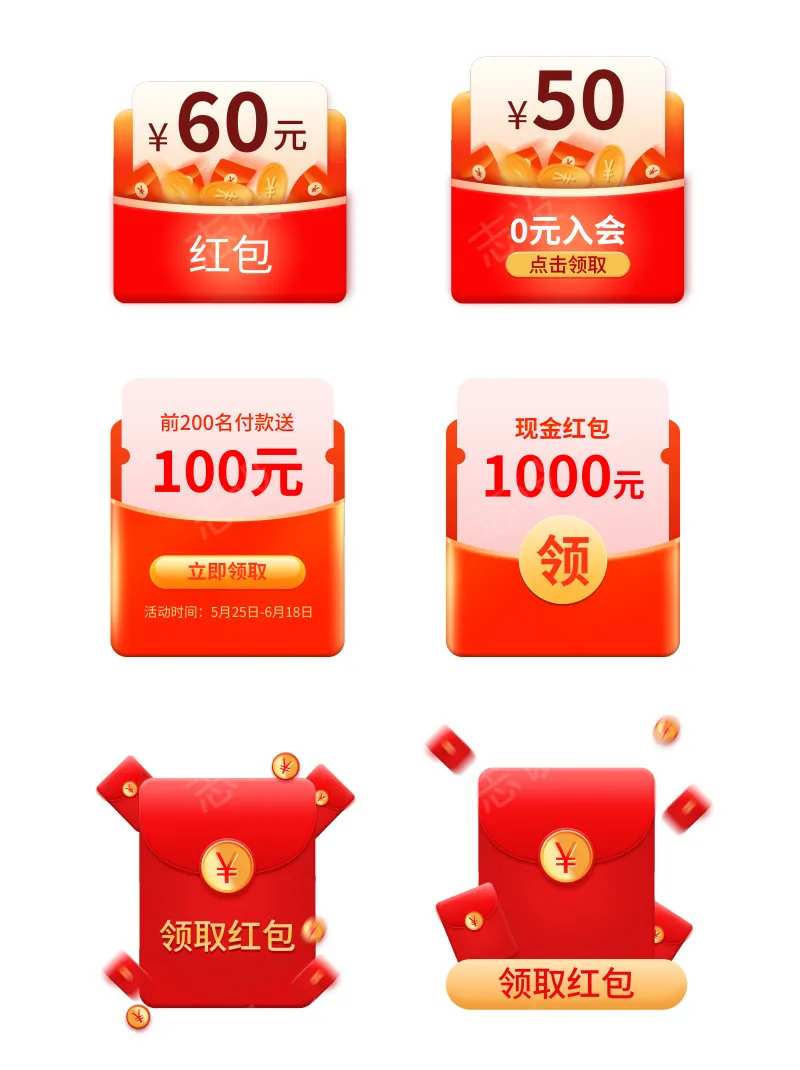 红包免扣元素-采灵感-cailinggan.com