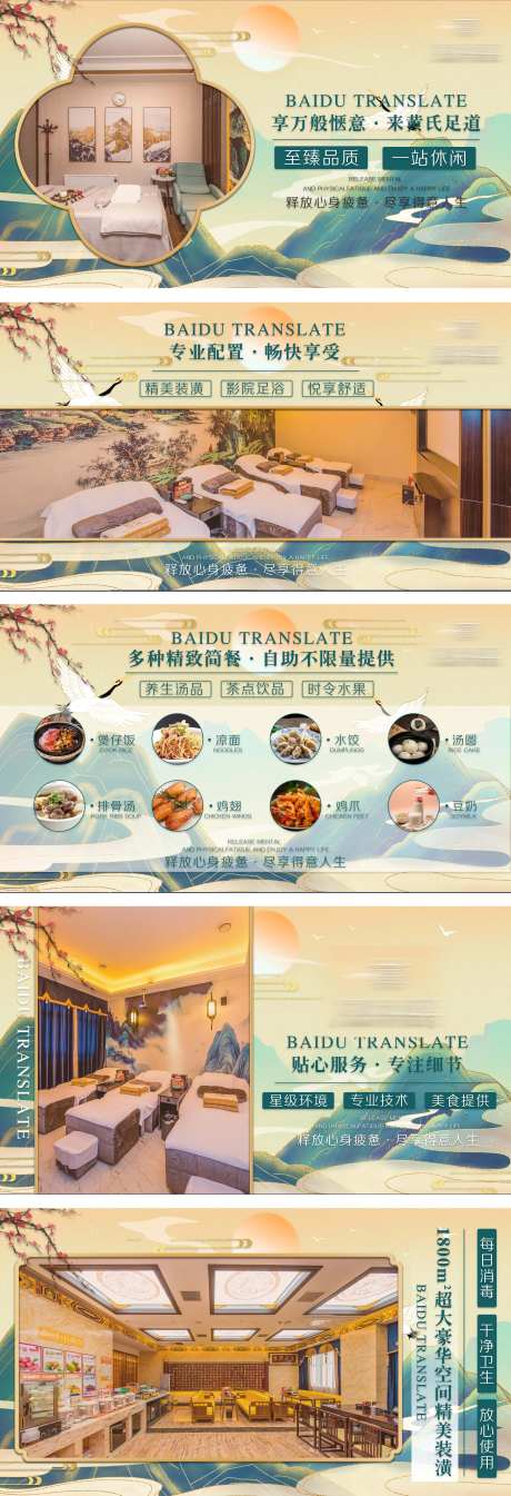 养生足浴海报-采灵感-https://www.cailinggan.com/