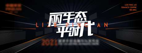 科技论坛kv主视觉背板-采灵感-https://www.cailinggan.com/