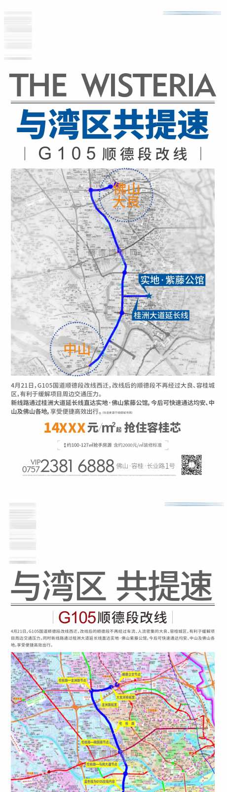 利好地块海报-采灵感-https://www.cailinggan.com/