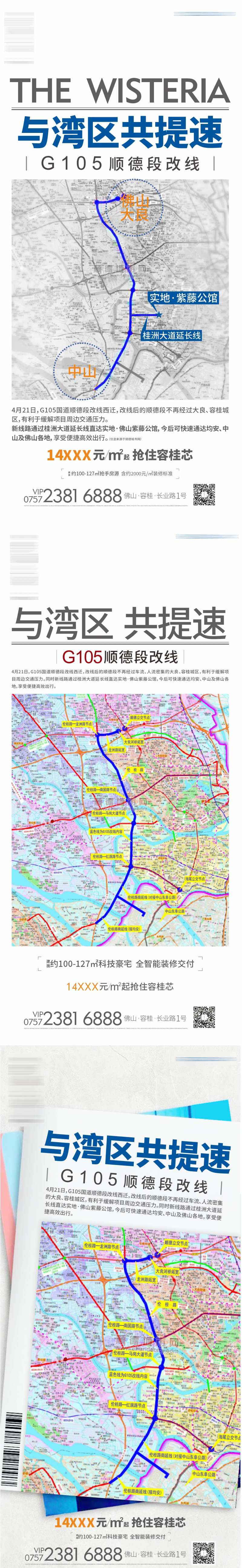 利好地块海报-采灵感-cailinggan.com