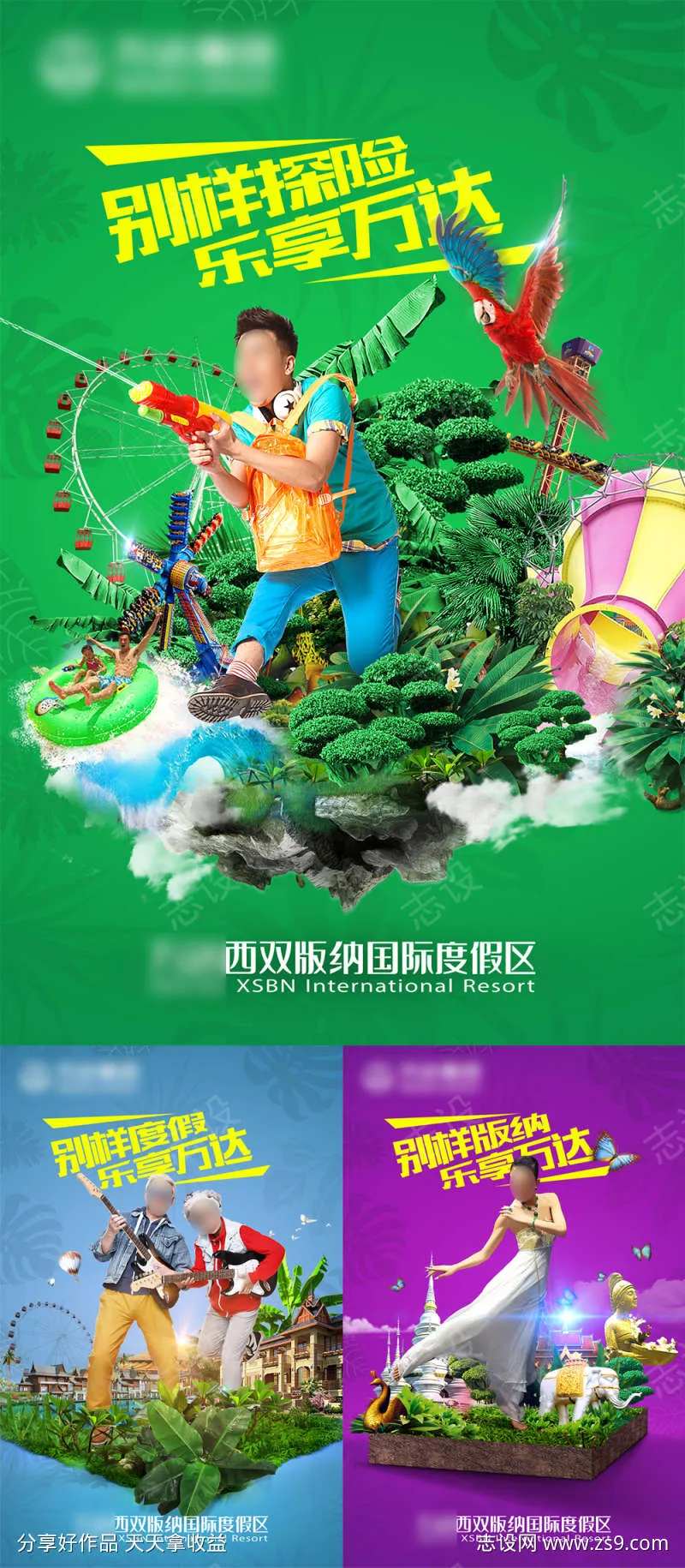 别样西双版纳旅游海报-采灵感-cailinggan.com