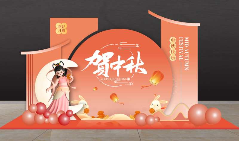 中秋美陈中秋节团圆中秋-采灵感-cailinggan.com