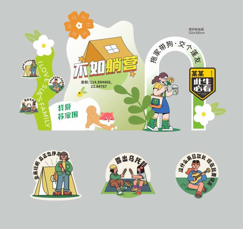 网红打卡点美陈露营路标指示牌-采灵感-cailinggan.com