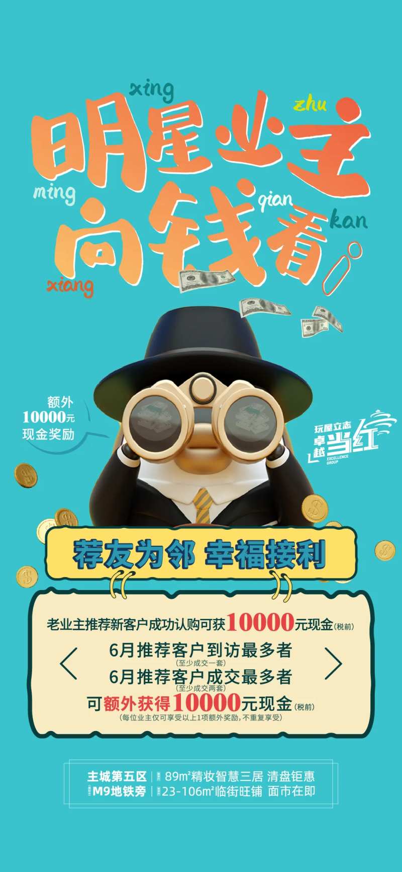 老带新刷屏创意海报-采灵感-cailinggan.com