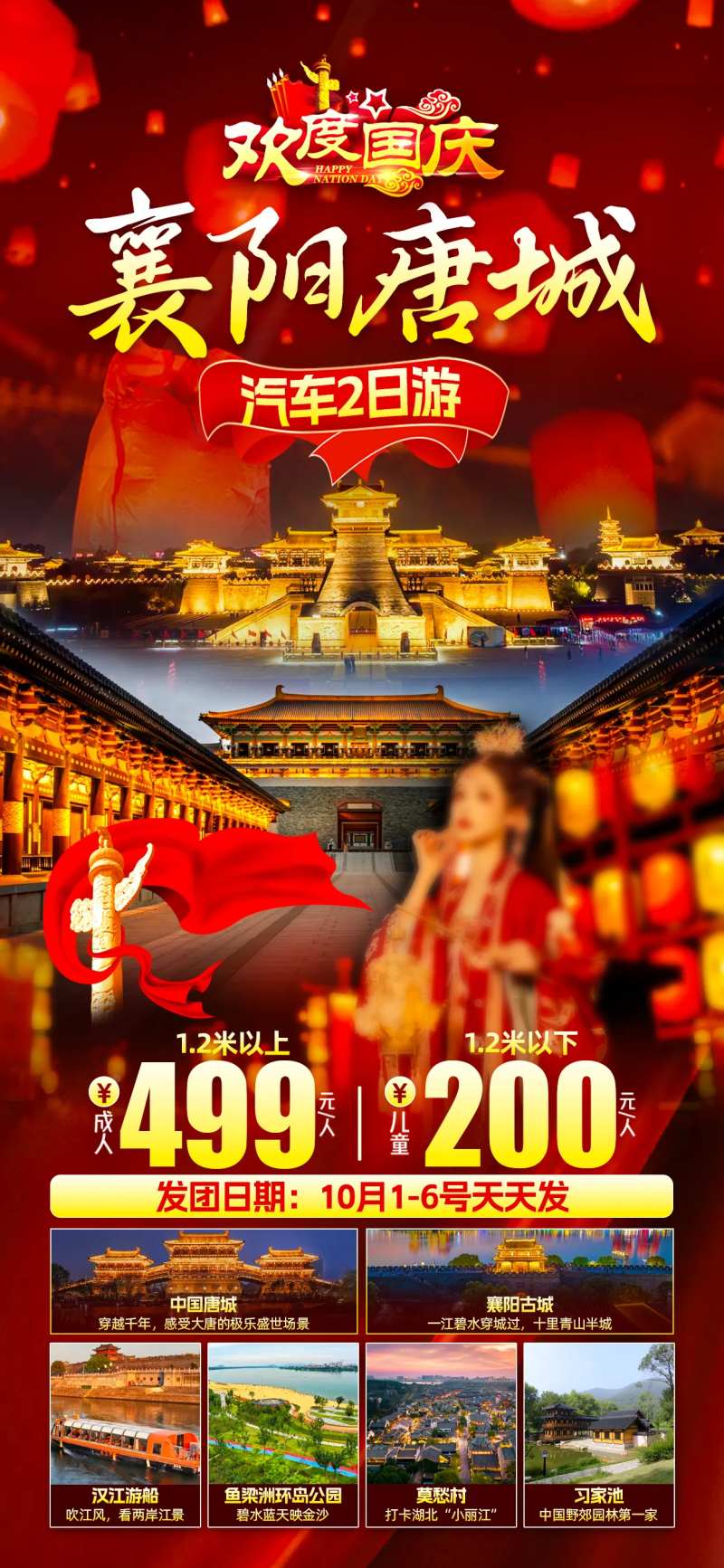 襄阳-采灵感-cailinggan.com