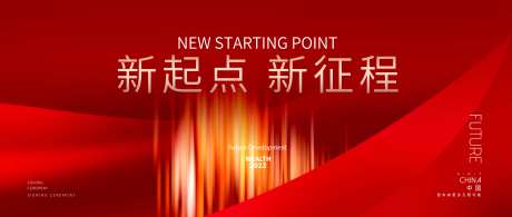 年会会议背景板-采灵感-https://www.cailinggan.com/