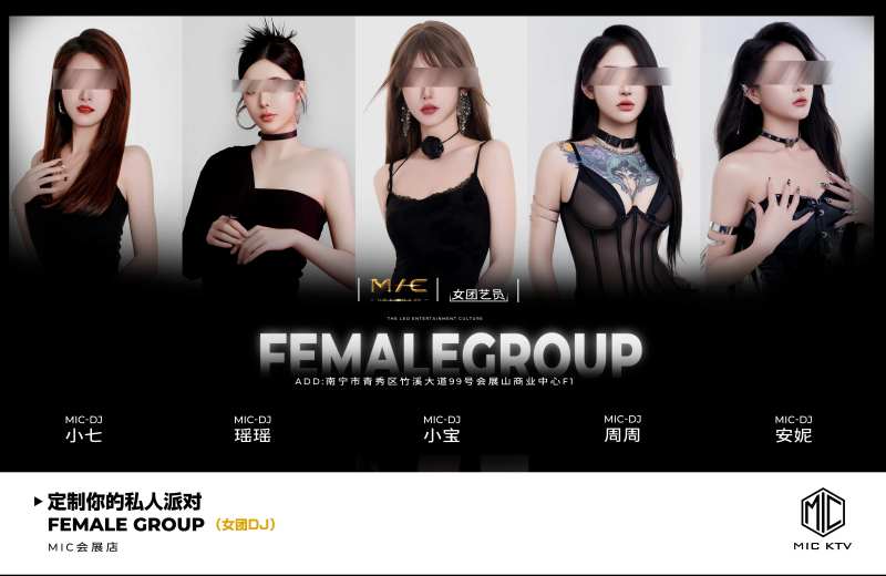 女嘉宾夜店宣传海报展板-采灵感-cailinggan.com