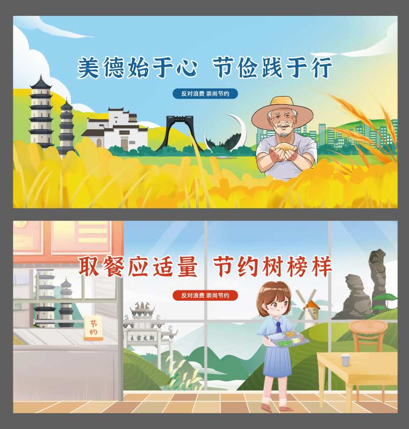 创建文明城市公益广告系列海报展板-采灵感-cailinggan.com