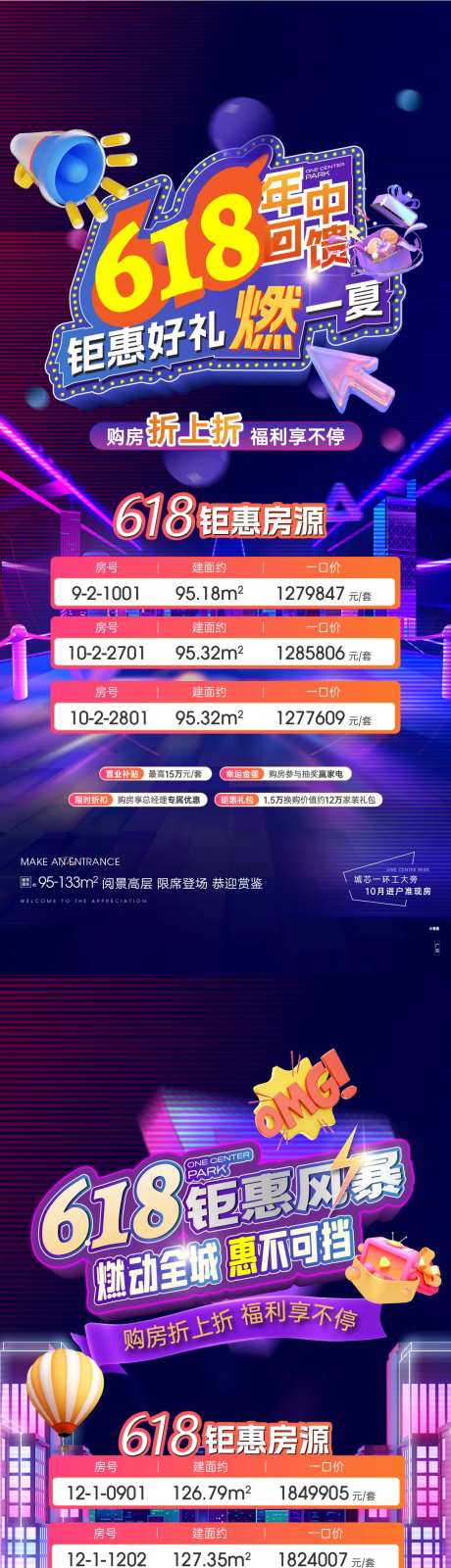 618活动大促海报-采灵感-https://www.cailinggan.com/