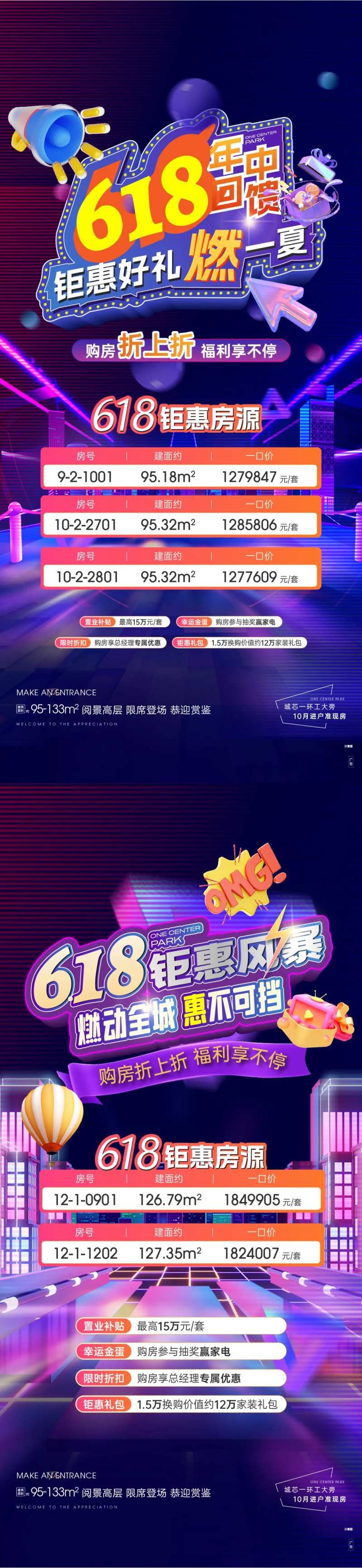 618活动大促海报-采灵感-cailinggan.com