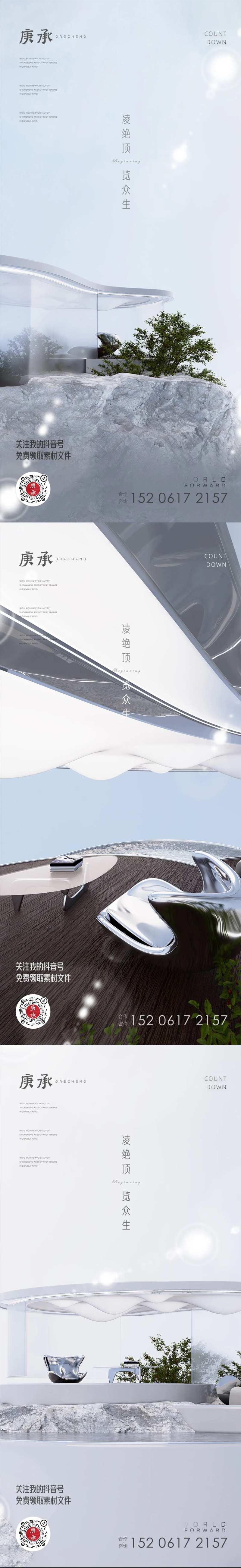 空灵抽象价值点海报-采灵感-cailinggan.com