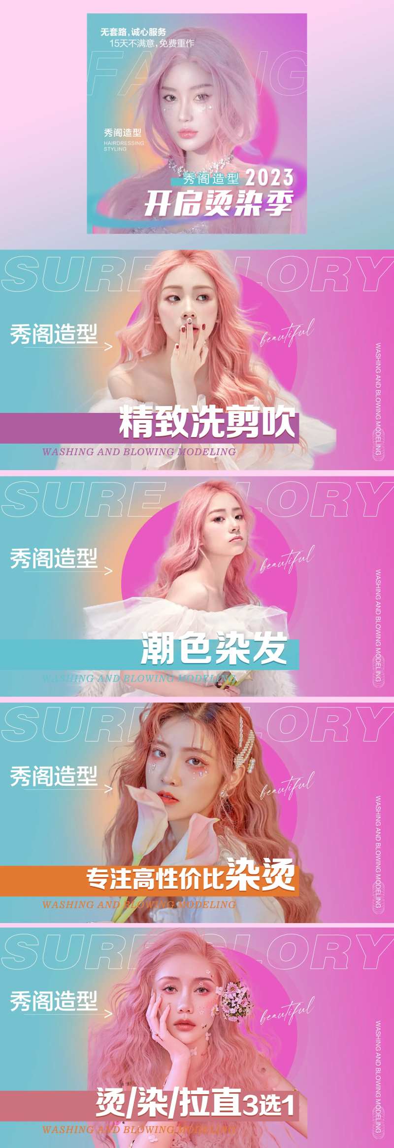 美团大众美发店铺设计-采灵感-cailinggan.com