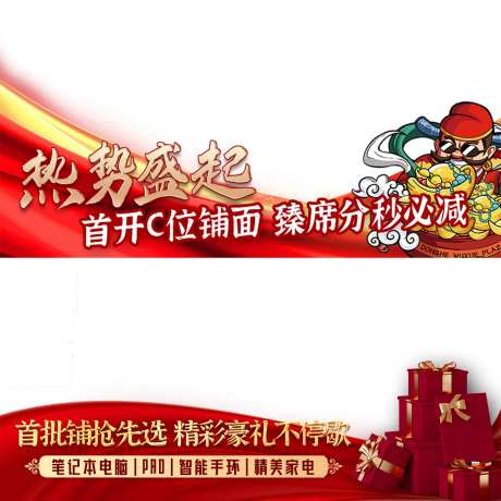 房地产红色热销视频照片压条-采灵感-https://www.cailinggan.com/