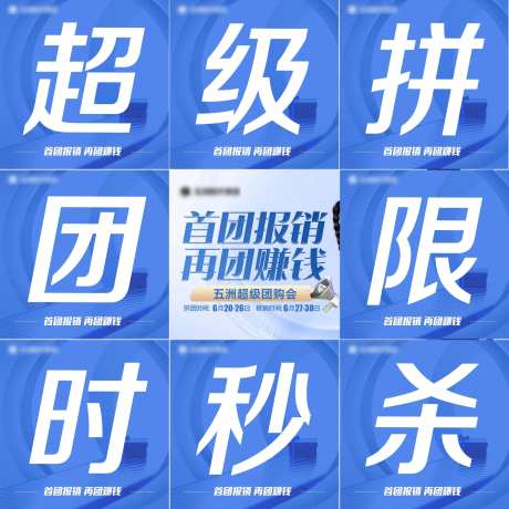 医美团购会九宫格-采灵感-https://www.cailinggan.com/