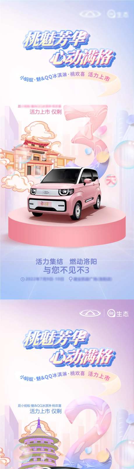 新车上市倒计时-采灵感-https://www.cailinggan.com/