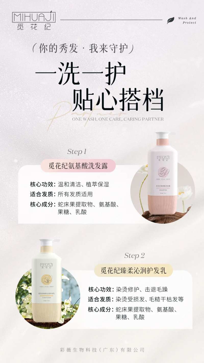 洗护产品海报-采灵感-cailinggan.com