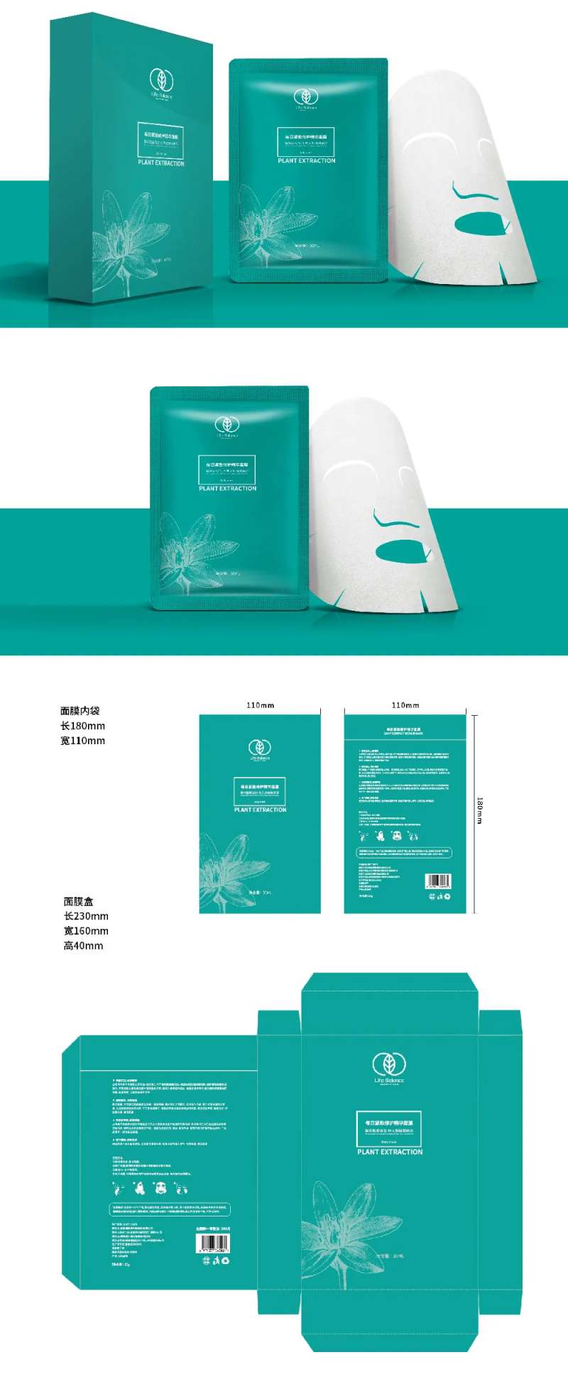每日修护精华面膜素雅包装设计-采灵感-cailinggan.com