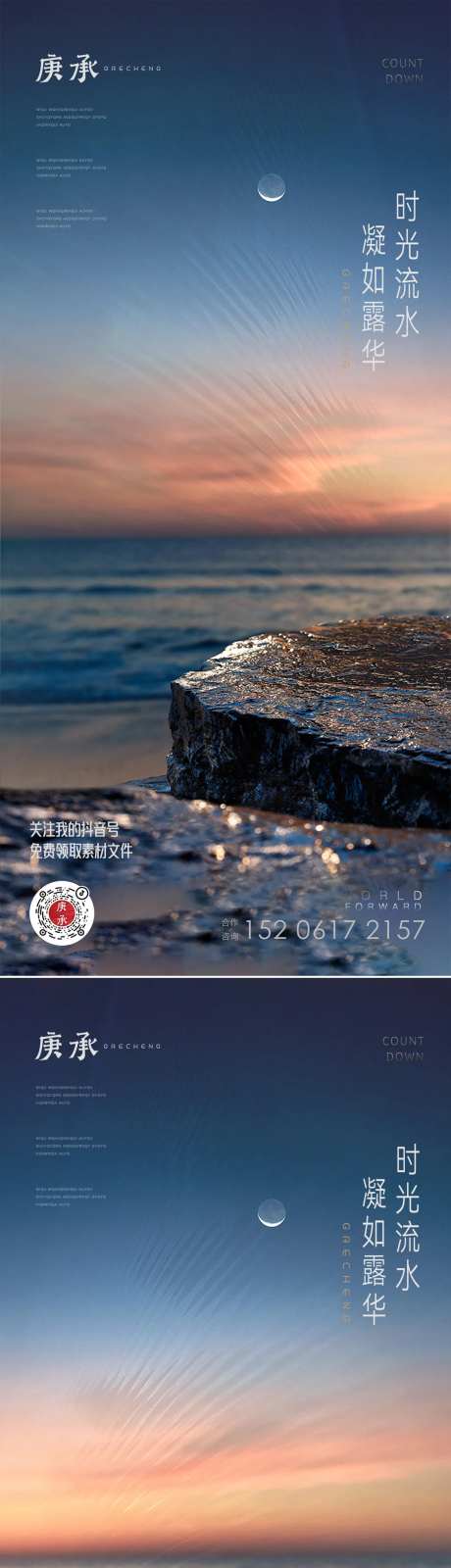 黑色海滩礁石微信海报-采灵感-https://www.cailinggan.com/