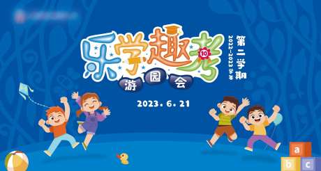 校园活动主背景-采灵感-https://www.cailinggan.com/