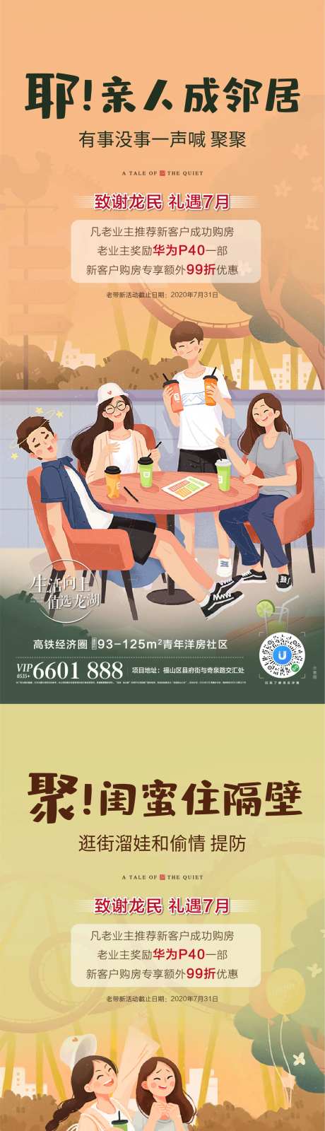 青年社区海报-采灵感-https://www.cailinggan.com/