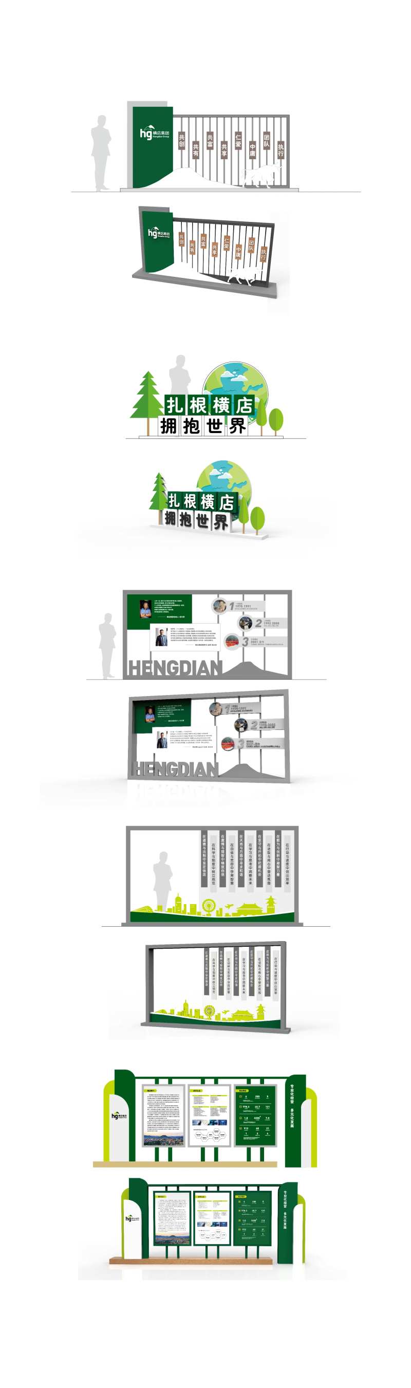 企业文化宣传栏-采灵感-cailinggan.com