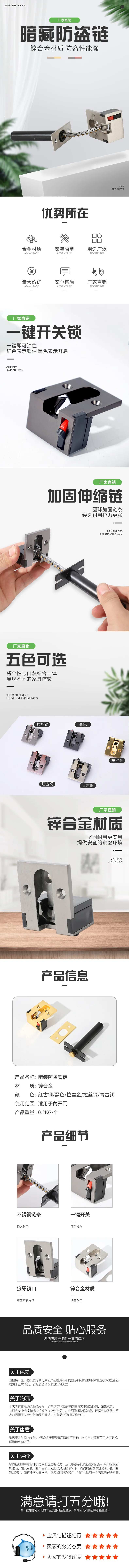 暗藏防盗链电商详情页-采灵感-cailinggan.com