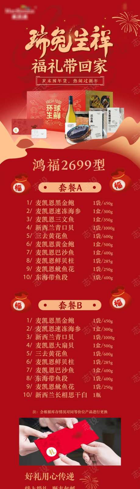 过节礼箱清单设计-采灵感-https://www.cailinggan.com/