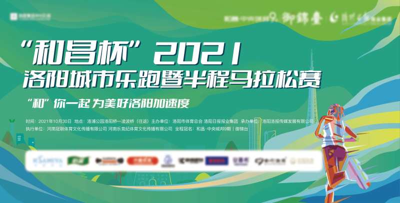 绿色地产马拉松主画面                                                                                                                                                                                              -采灵感-cailinggan.com