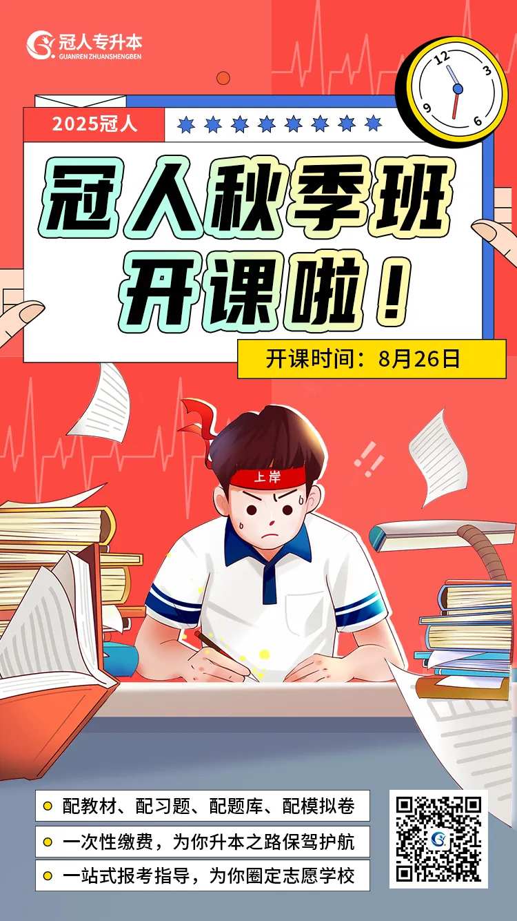 教育宣传公司秋季班开课包装海报-采灵感-cailinggan.com