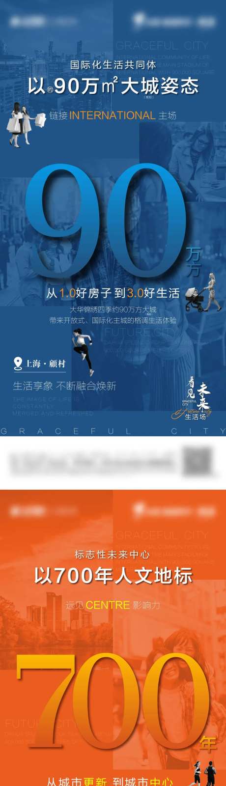 大城刷屏-采灵感-cailinggan.com