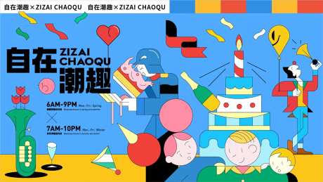 儿童生日会展板-采灵感-https://www.cailinggan.com/
