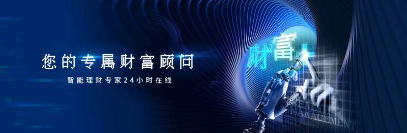 科技感智能投资理财活动展板-采灵感-cailinggan.com