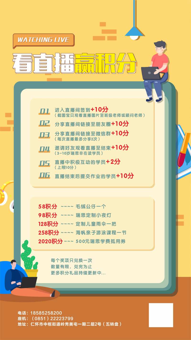 看直播赢海报-采灵感-cailinggan.com