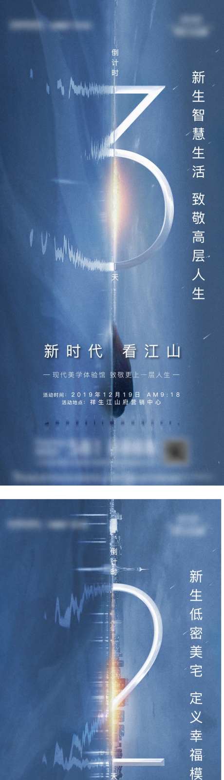 地产售楼部开放倒计时-采灵感-https://www.cailinggan.com/