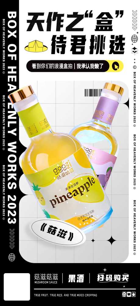 果酒直播-采灵感-https://www.cailinggan.com/