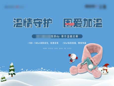 围巾DIY桁架-采灵感-https://www.cailinggan.com/