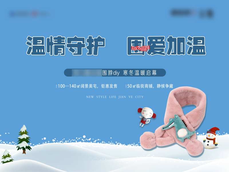 围巾DIY桁架-采灵感-cailinggan.com