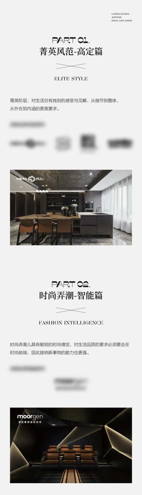 家居品牌介绍微信贴-采灵感-https://www.cailinggan.com/