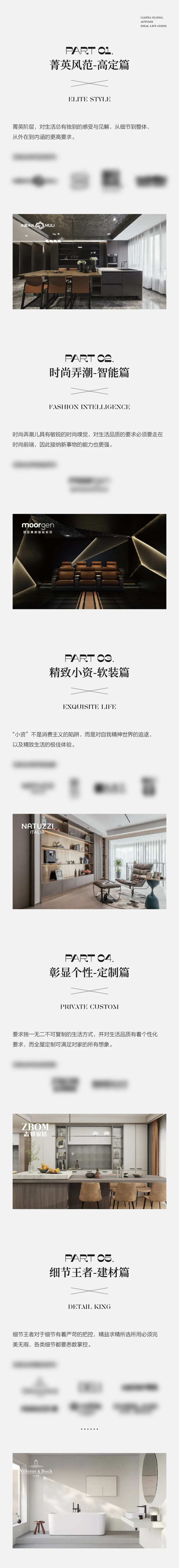 家居品牌介绍微信贴-采灵感-cailinggan.com