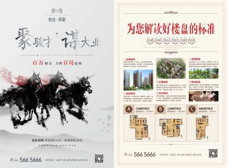 招聘精英千里马单页-采灵感-https://www.cailinggan.com/