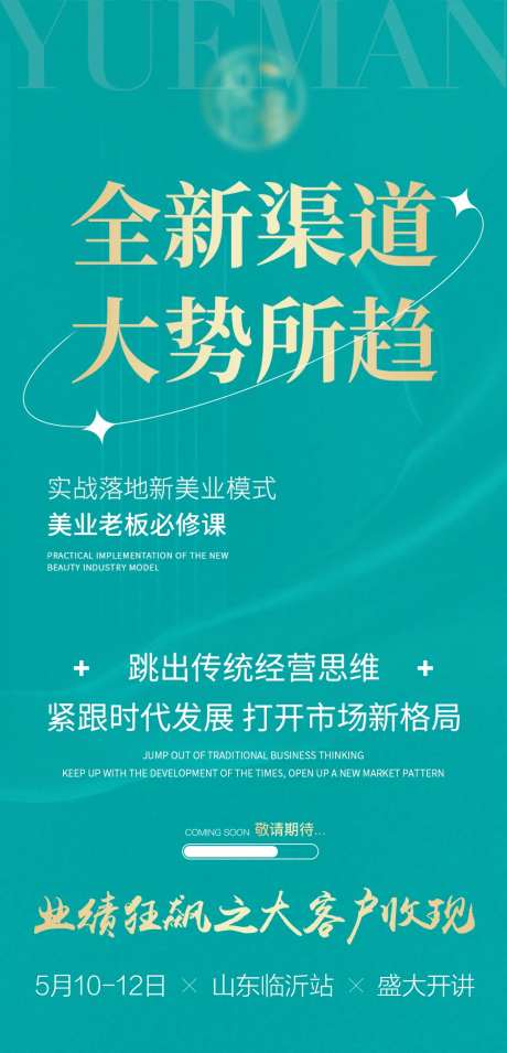 业绩狂飙大客户收现造势海报-采灵感-https://www.cailinggan.com/