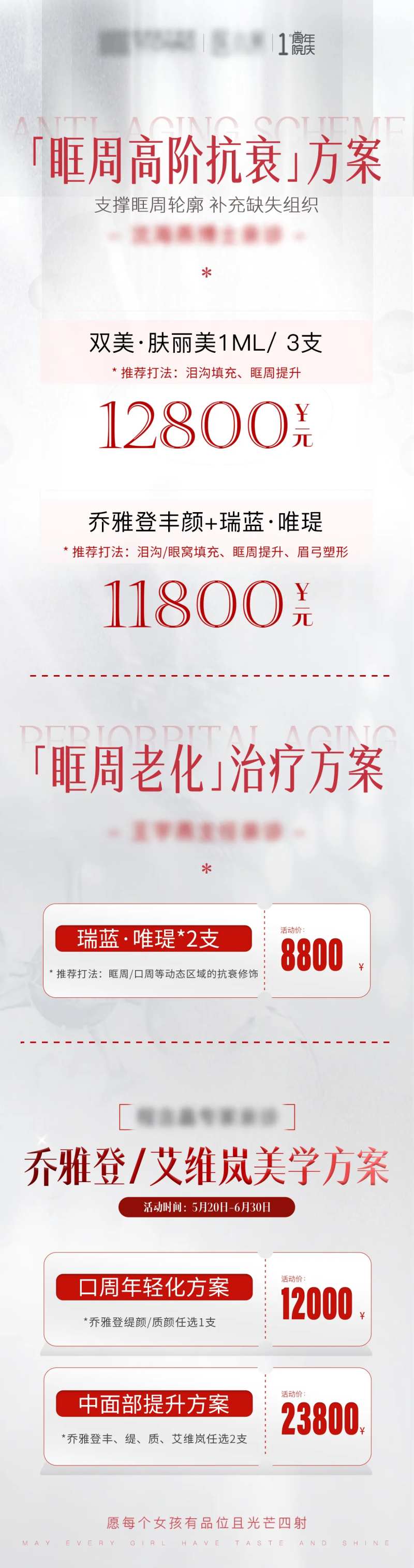 专家医生介绍-采灵感-cailinggan.com