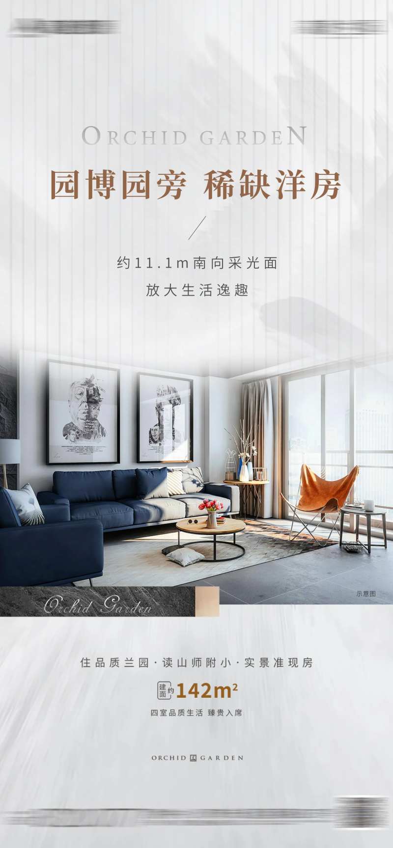 142户型稀缺单图-采灵感-cailinggan.com