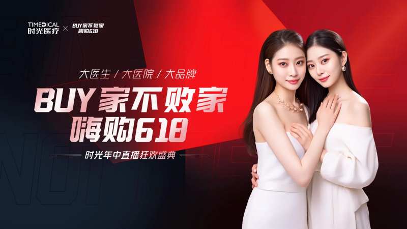 618活力嗨购-采灵感-cailinggan.com