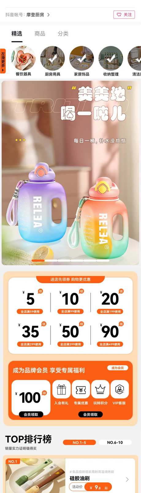 抖音店铺首页装修-采灵感-https://www.cailinggan.com/